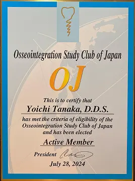 OJ正会員の証明書