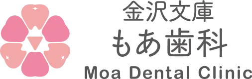 金沢文庫もあ歯科