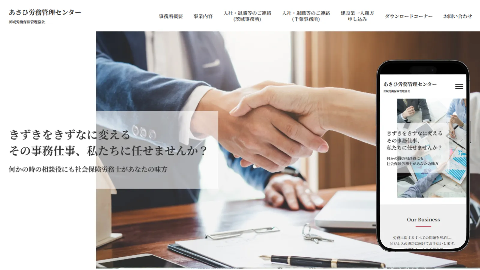 労務管理センターホーム