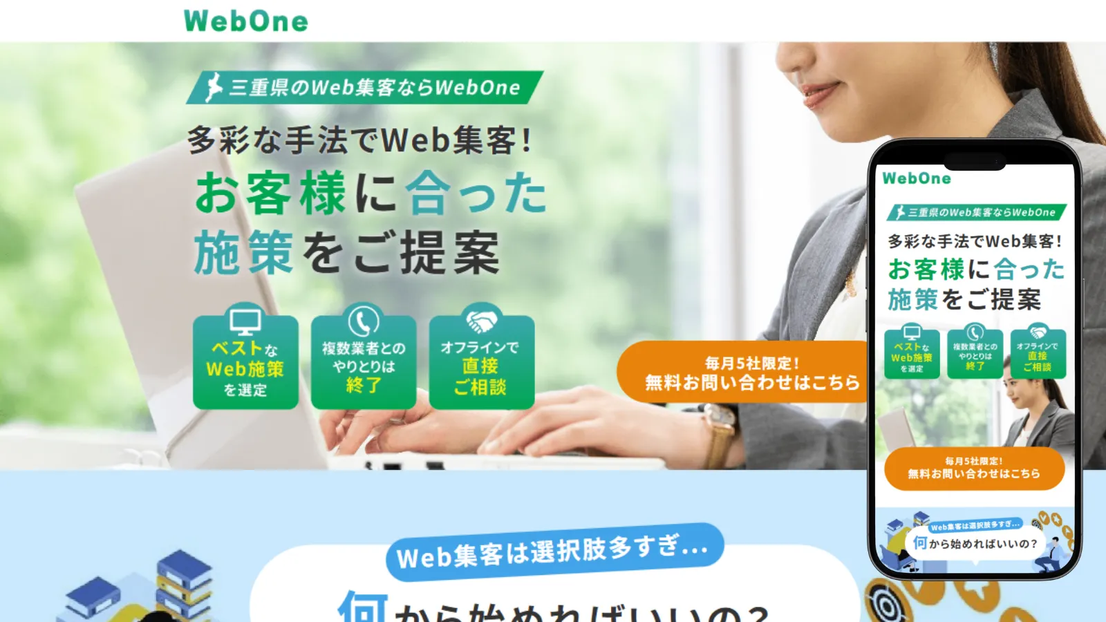 Web One